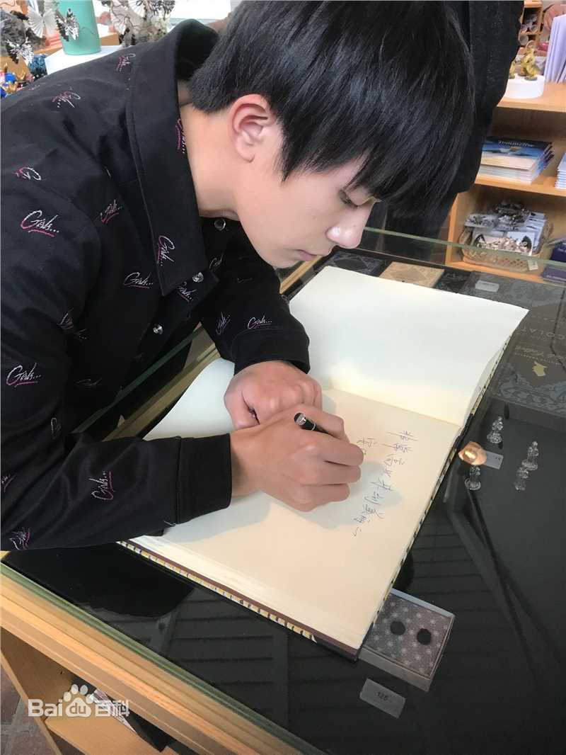 易烊千玺(Jackson)丹麦王国旅游形象代言人生活照相册