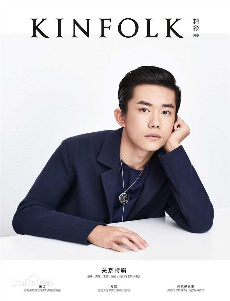 精选易烊千玺(Jackson)在《KINFOLK》中的图册