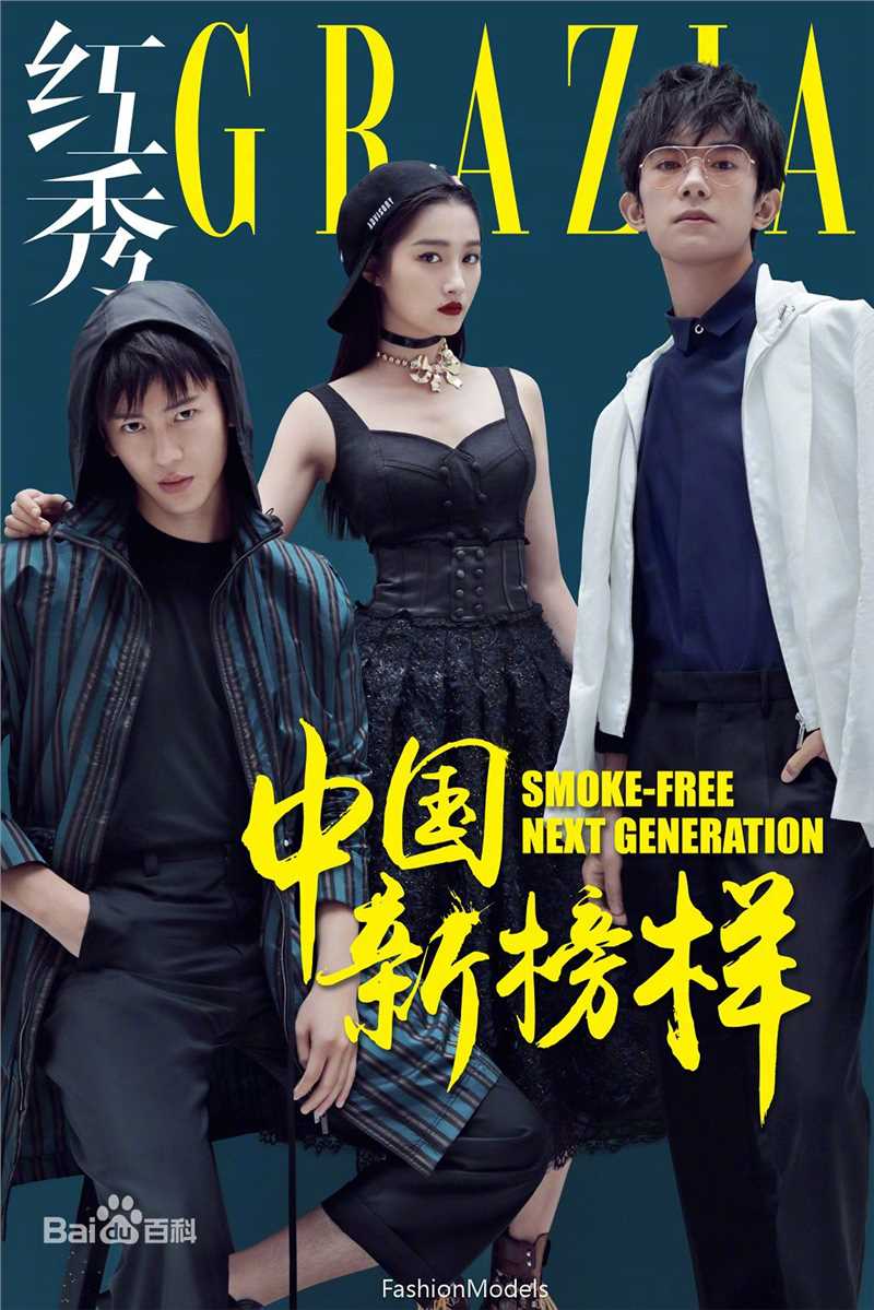 最优质易烊千玺(Jackson)在《红秀GRAZIA》中的相册