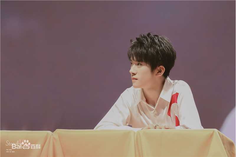 易烊千玺(Jackson)TFBOYS四周年演唱会性感图片图集