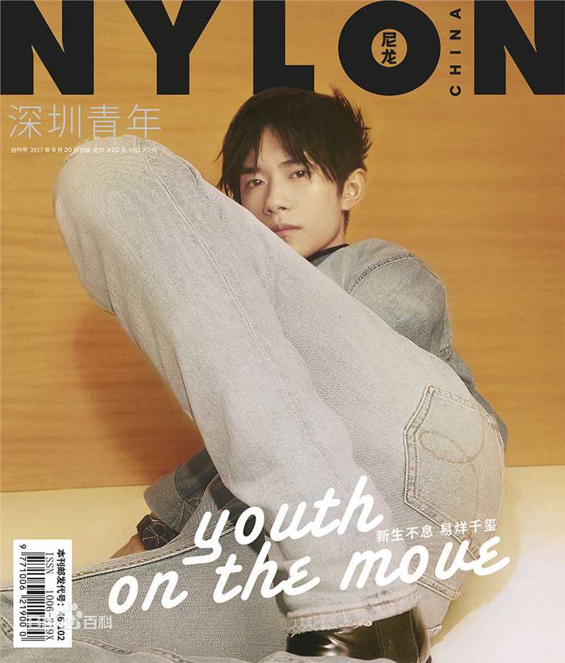 最新易烊千玺(Jackson)在《NYLON》中的壁纸
