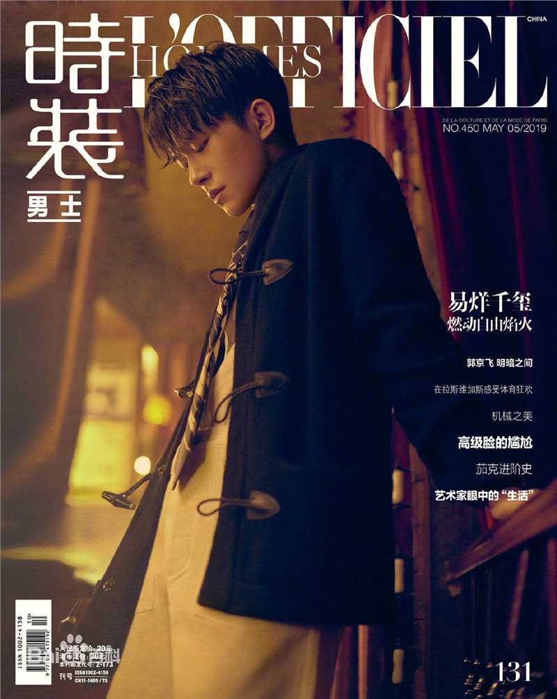 高清易烊千玺(Jackson)在《时装L'OFFICIEL》中的图集