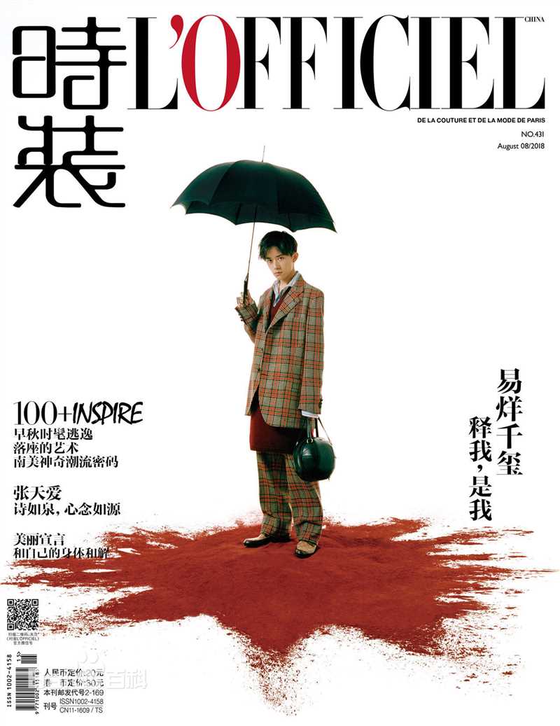 高清易烊千玺(Jackson)在《时装L'OFFICIEL》中的图集