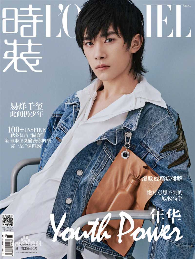 高清易烊千玺(Jackson)在《时装L'OFFICIEL》中的图集