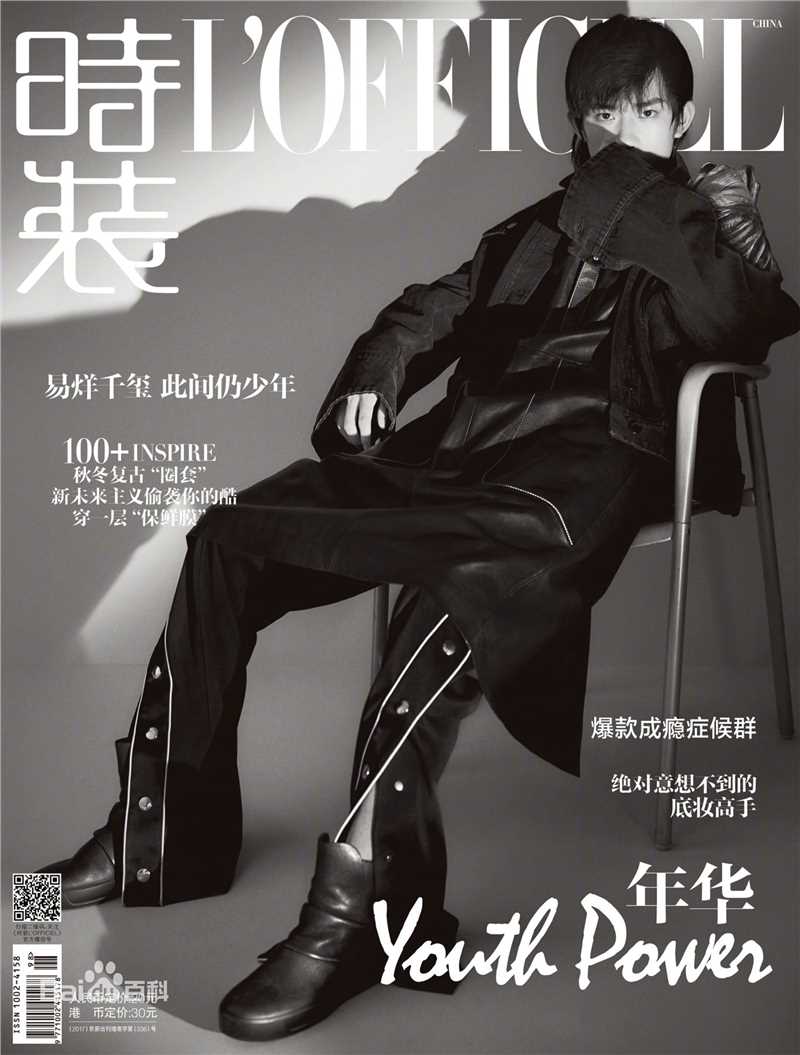 高清易烊千玺(Jackson)在《时装L'OFFICIEL》中的图集