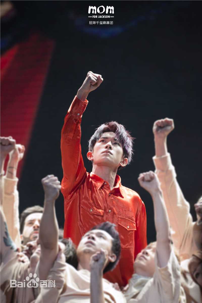 易烊千玺(Jackson)逢凉野性十七岁生日会素颜照相册