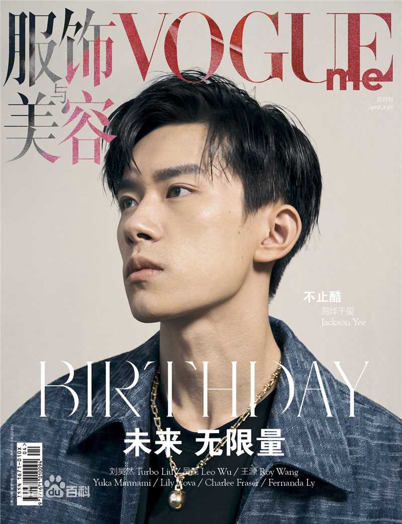 精选易烊千玺(Jackson)在《VogueMe》中的图册