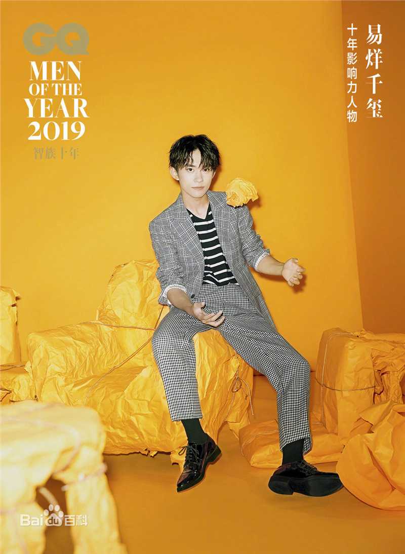 精选易烊千玺(Jackson)在《智族GQ》中的图册