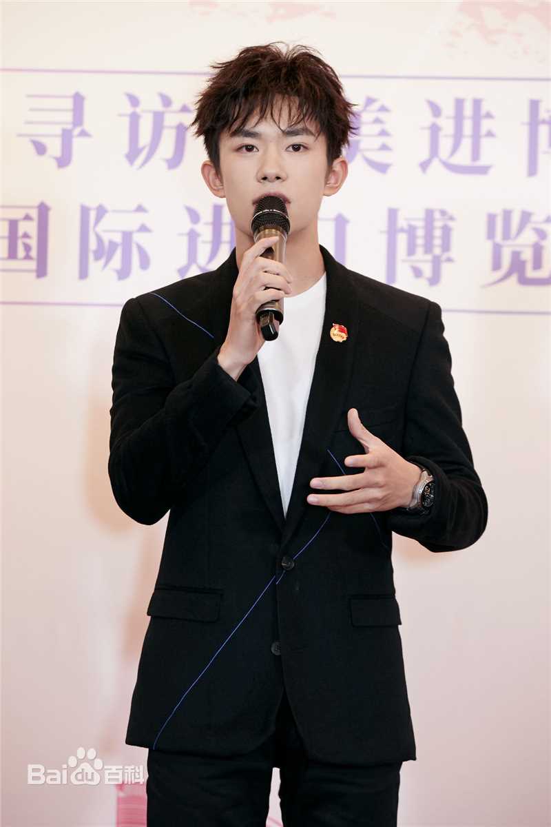 易烊千玺(Jackson)中国国际进口博览会上海青年推广大使前后照片