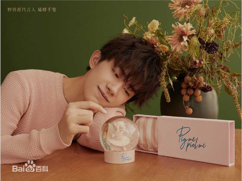 易烊千玺(Jackson)宣传高清海报图集