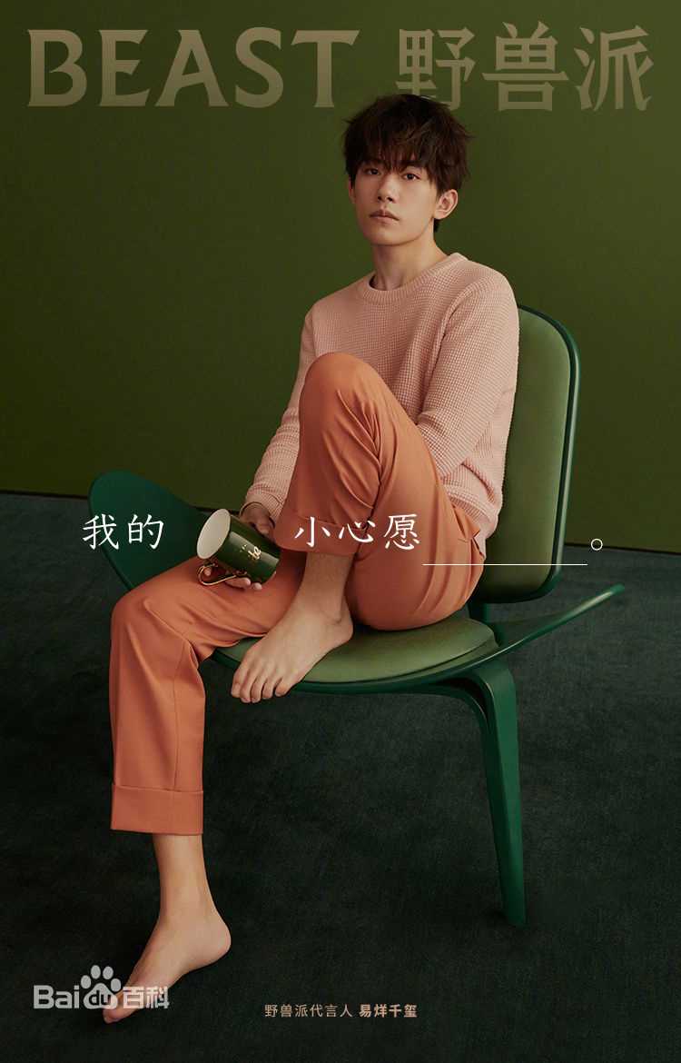 易烊千玺(Jackson)宣传高清海报图集