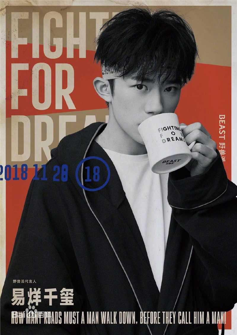 易烊千玺(Jackson)宣传高清海报图集