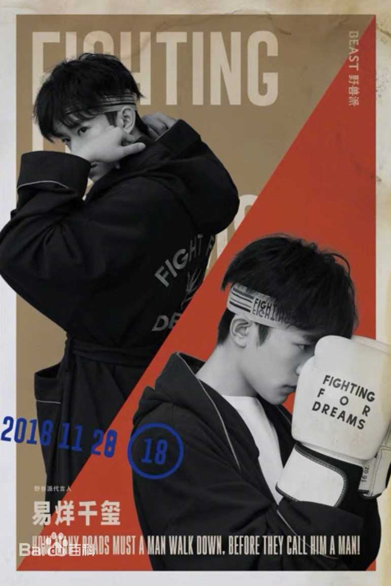 易烊千玺(Jackson)宣传高清海报图集