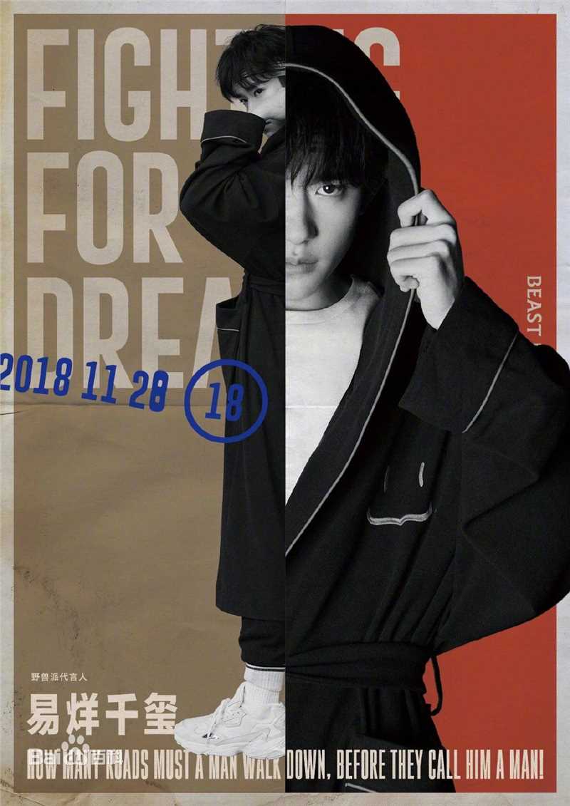 易烊千玺(Jackson)宣传高清海报图集