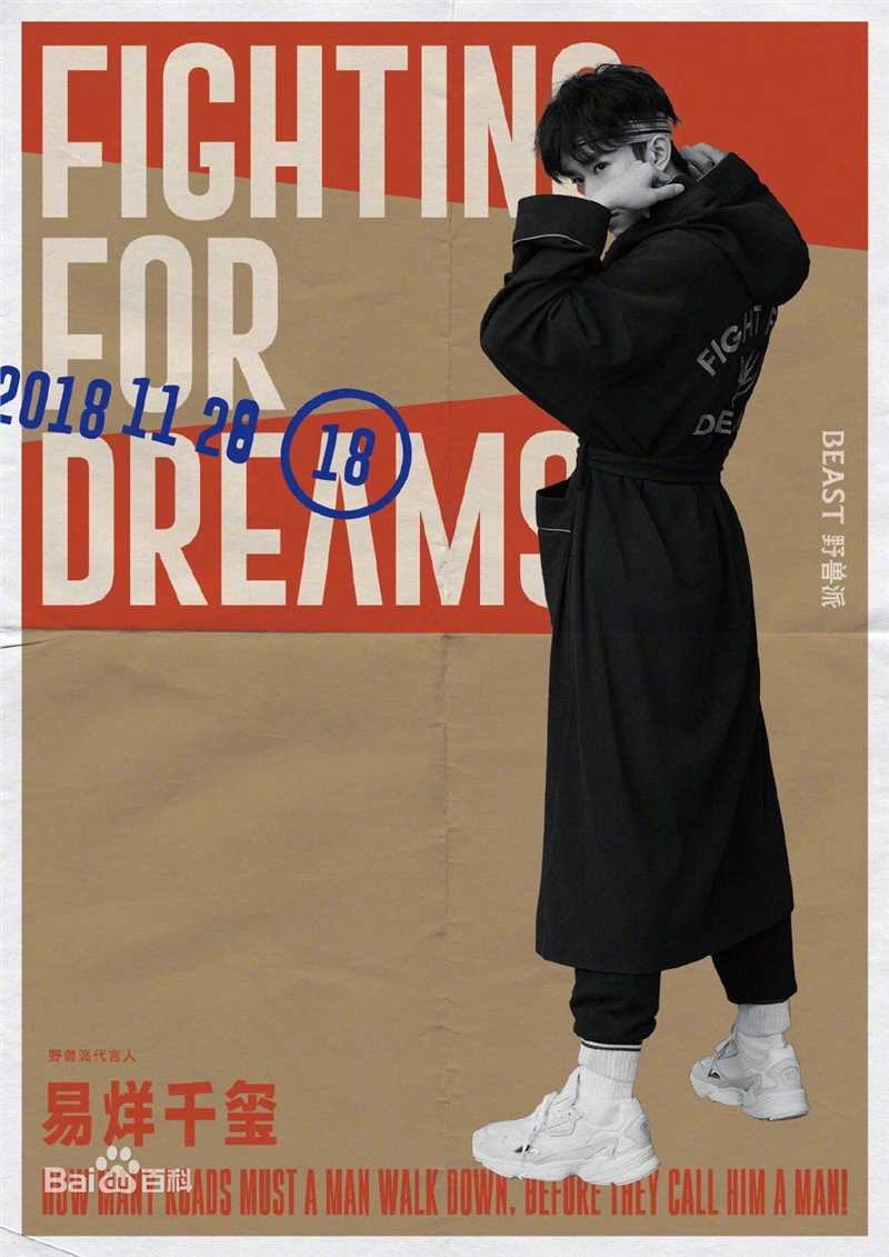 易烊千玺(Jackson)宣传高清海报图集