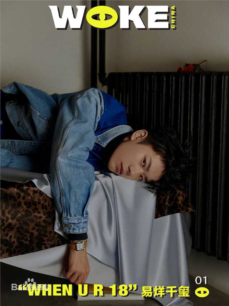 易烊千玺(Jackson)WOKE Magazine生活照