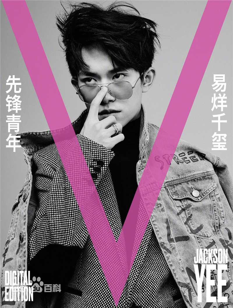 最全易烊千玺(Jackson)在《V Magazine》中的相册