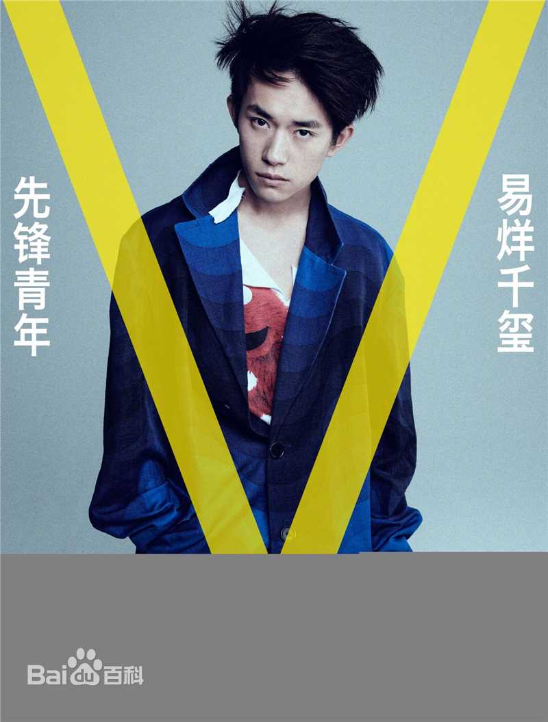 最全易烊千玺(Jackson)在《V Magazine》中的相册