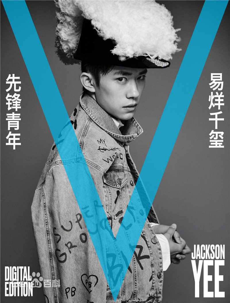 最全易烊千玺(Jackson)在《V Magazine》中的相册