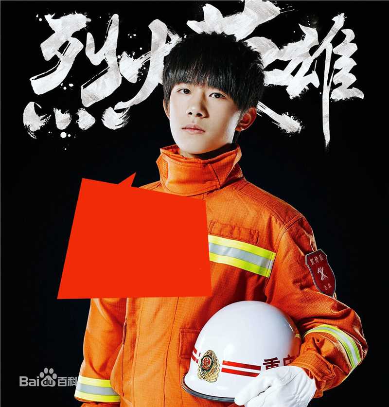 易烊千玺(Jackson)代言拍摄图册