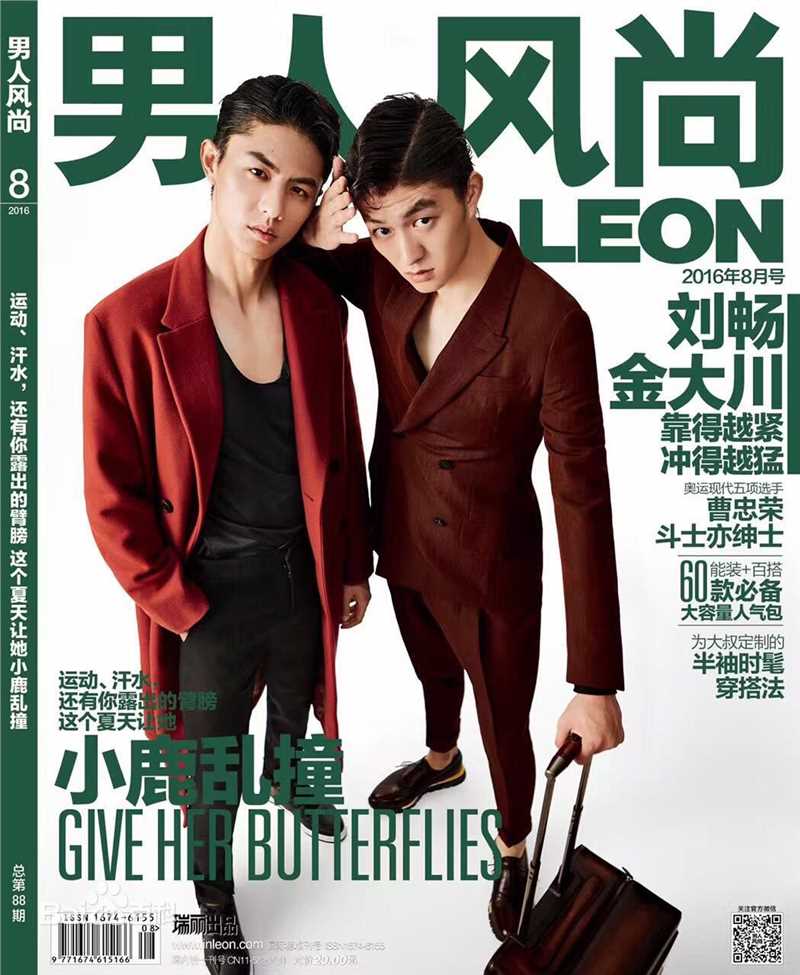 刘畅高清杂志拍摄图集