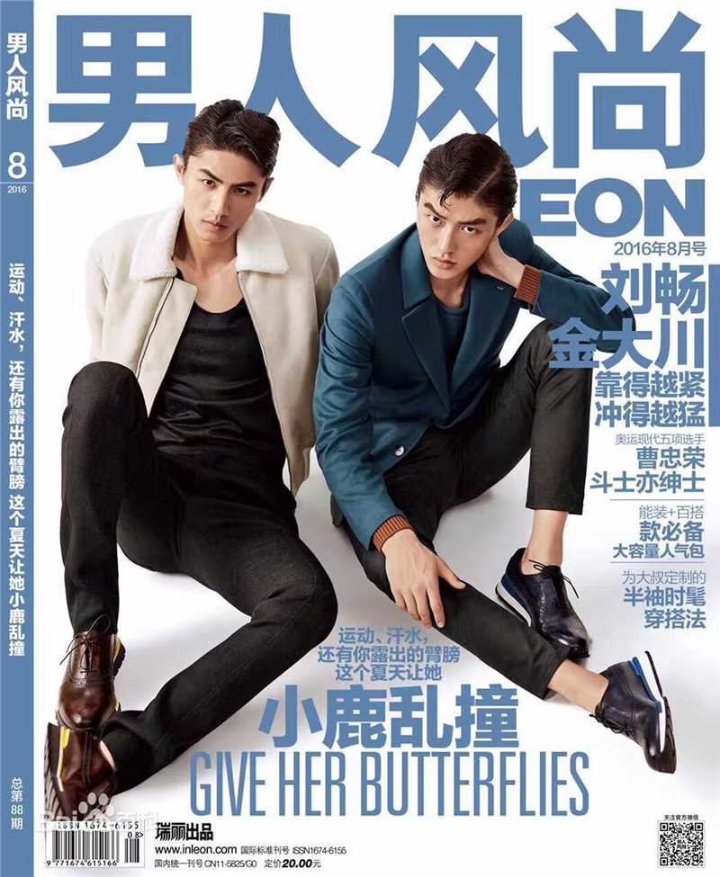 刘畅高清杂志拍摄图集