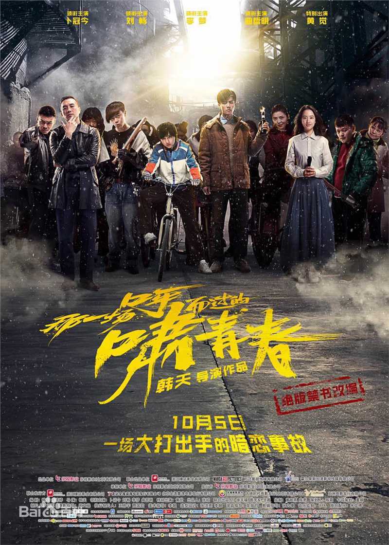 最新刘畅性感图片