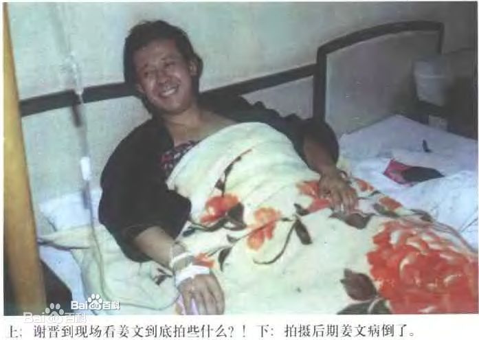 姜文(Jiang Wen)生活照前后照片