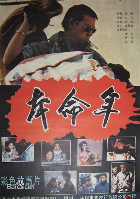 最新姜文(Jiang Wen)性感图片