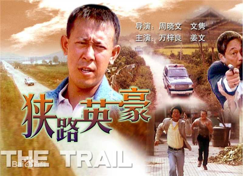 最新姜文(Jiang Wen)性感图片