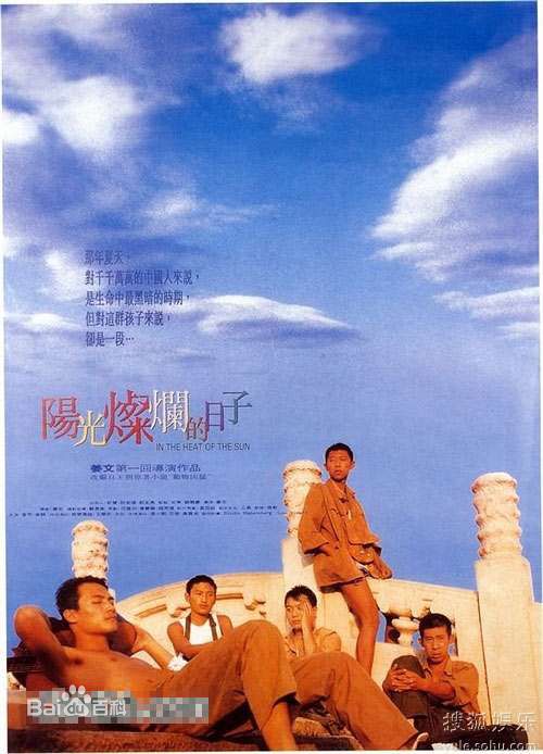 最新姜文(Jiang Wen)性感图片