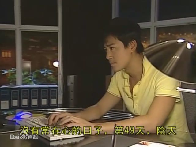 最新程亮(Alfred)在《溏心风暴》截图（2）中的壁纸