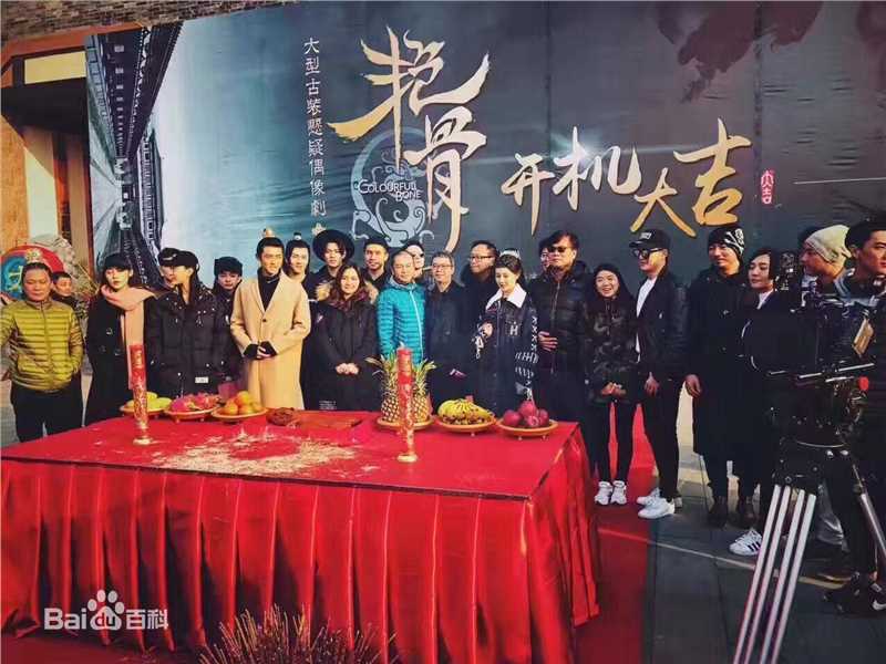 谭友业艳骨图片图集