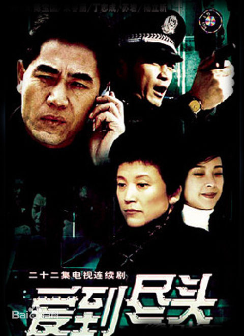 高清陈晓雷在导演作品《不可饶恕/爱到尽头》中的图集