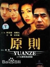 精选陈晓雷在导演作品《原则》中的图册