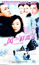 精选陈晓雷在导演作品《像风一样离去》中的图册