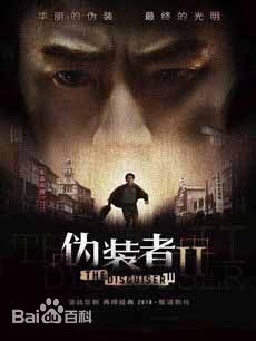 最优质陈晓雷在导演作品《伪装者2—深海》中的相册