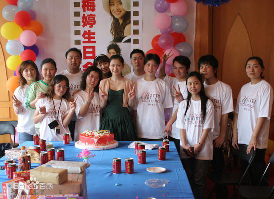 梅婷(Mei Ting)与影迷在一起图册