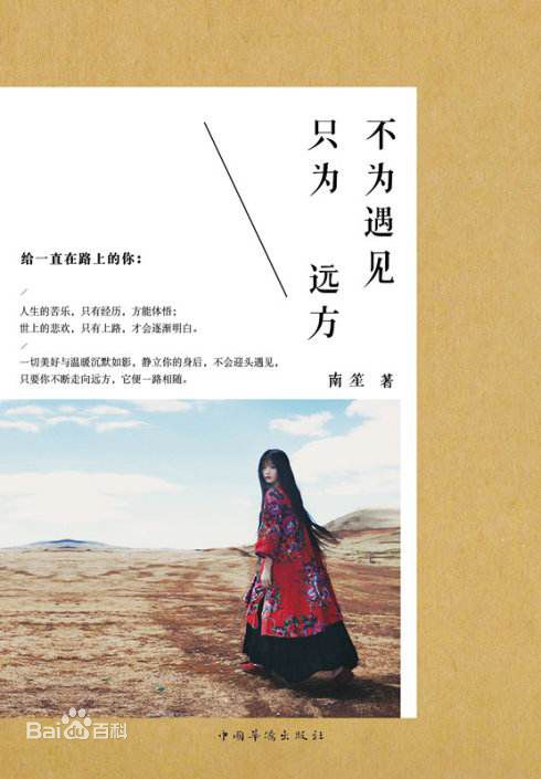 罗小伊(Royi)等雨停了就去找你素颜照壁纸