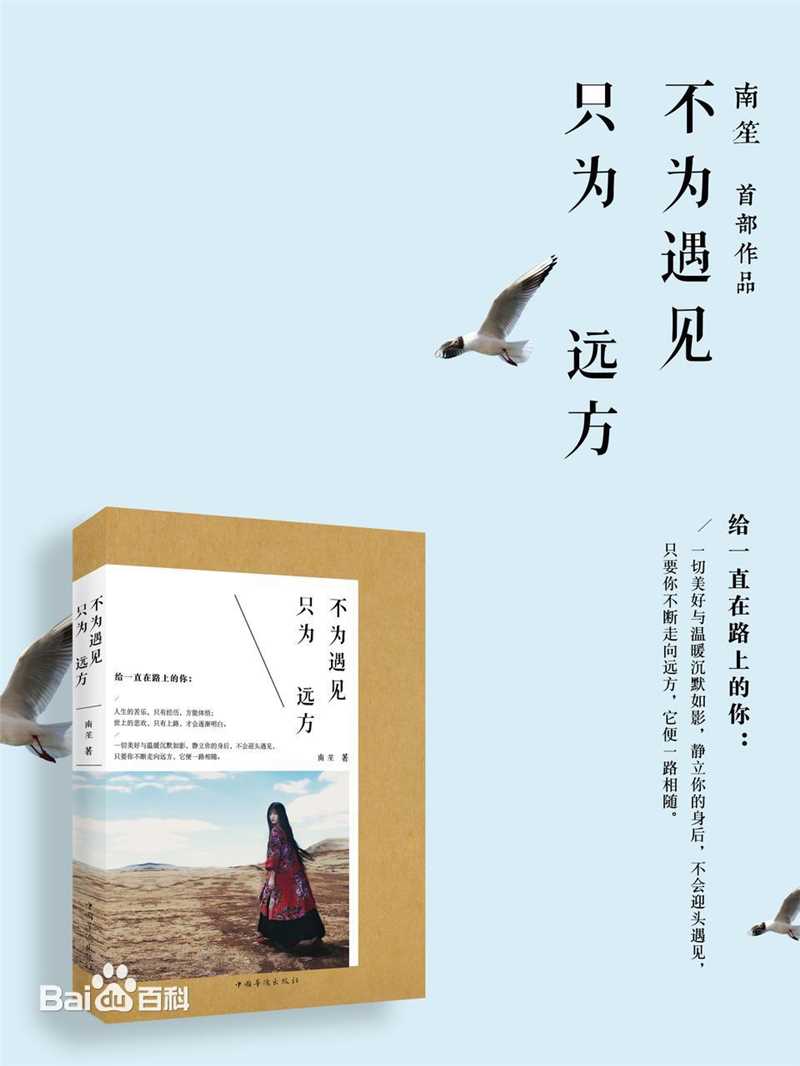 罗小伊(Royi)等雨停了就去找你素颜照壁纸