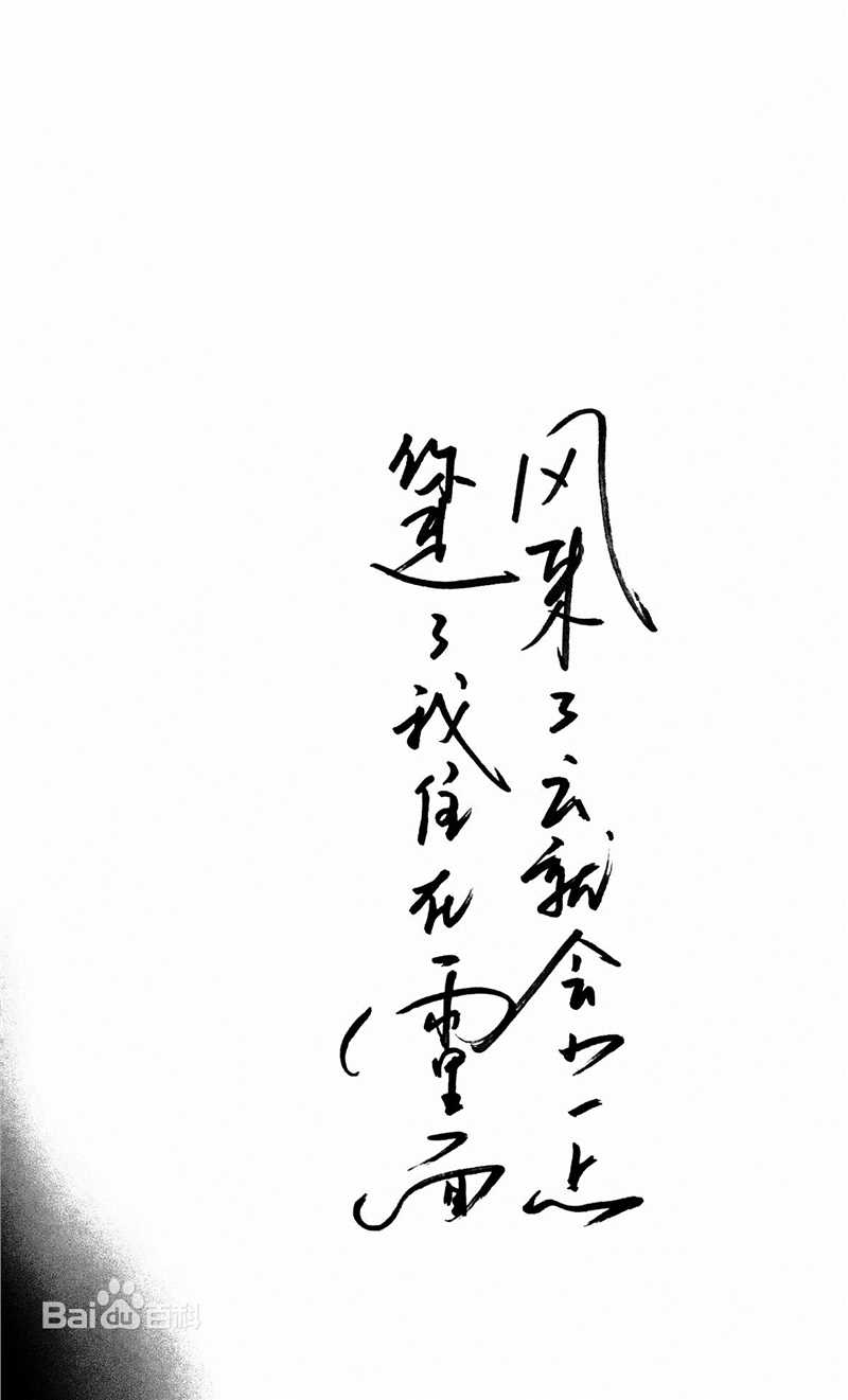 罗小伊(Royi)笔墨之香图册