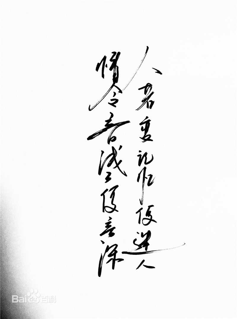 罗小伊(Royi)笔墨之香图册