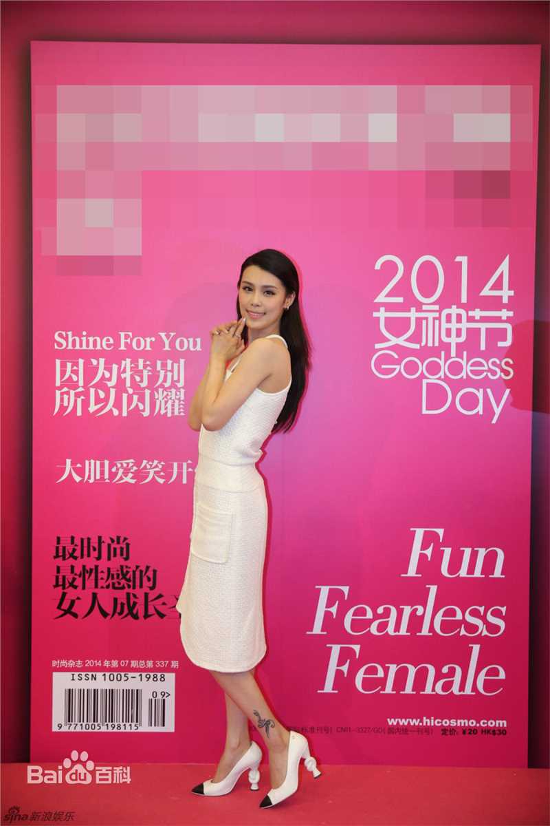 韩丹彤(dan tong Han)红毯活动生活照