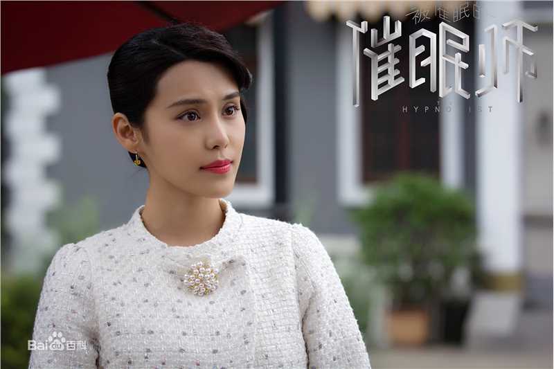 韩丹彤(dan tong Han)《被催眠的催眠师》剧照