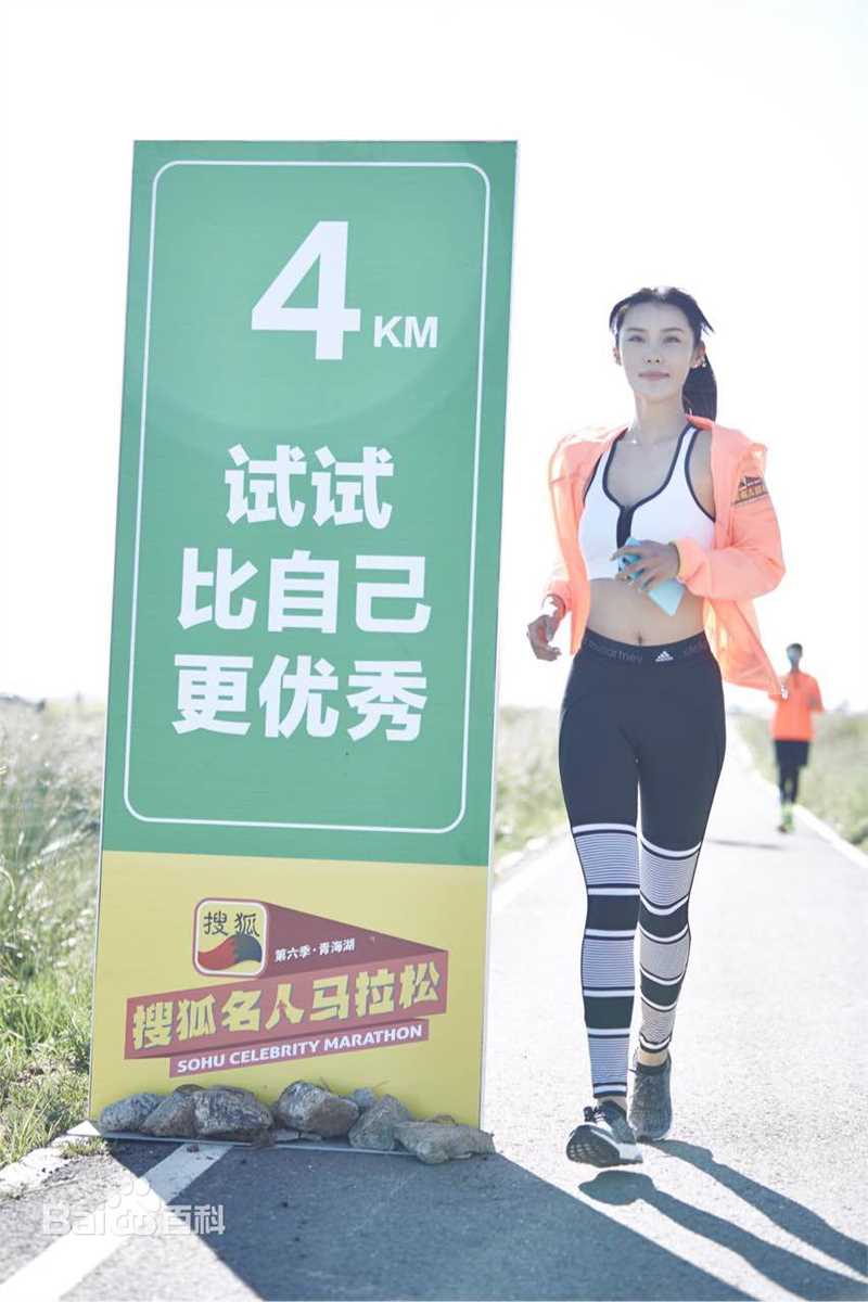 韩丹彤(dan tong Han)运动跑步素颜照相册