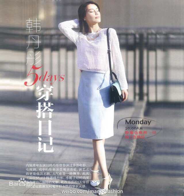 韩丹彤(dan tong Han)街拍壁纸壁纸