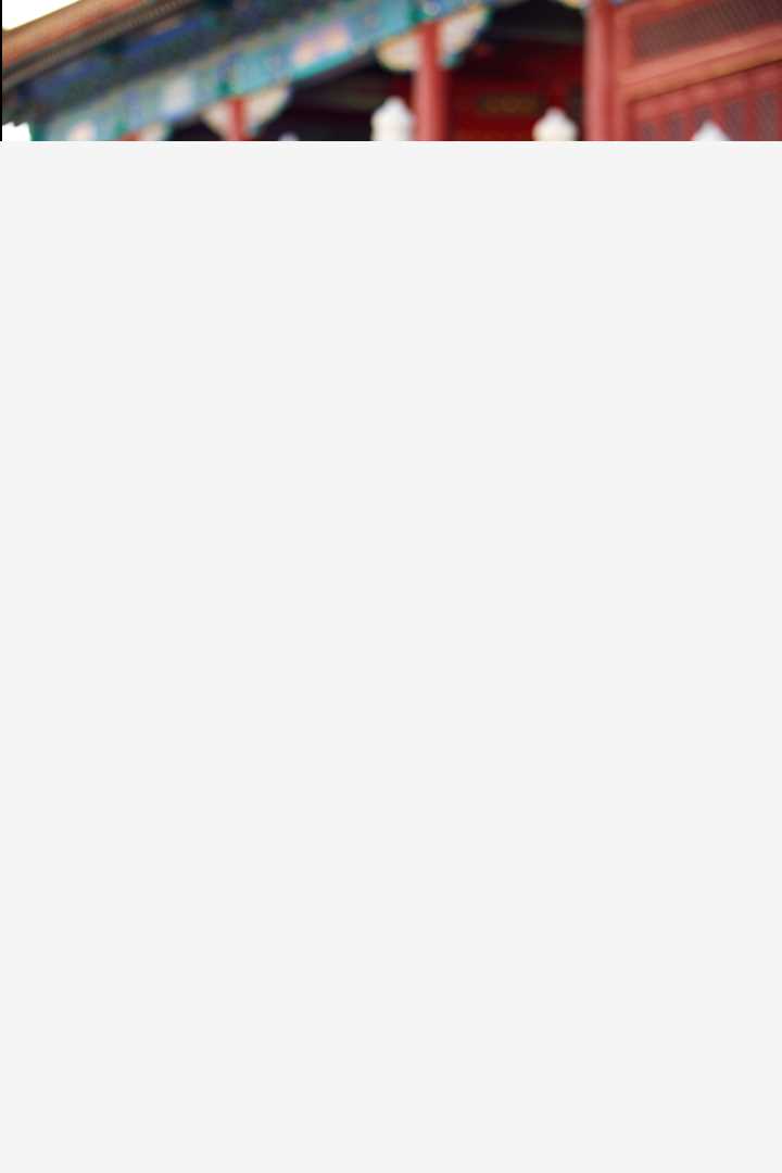 韩丹彤(dan tong Han)上新了故宫前后照片