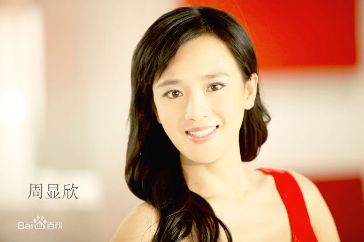 周显欣(Cathy)图片图册