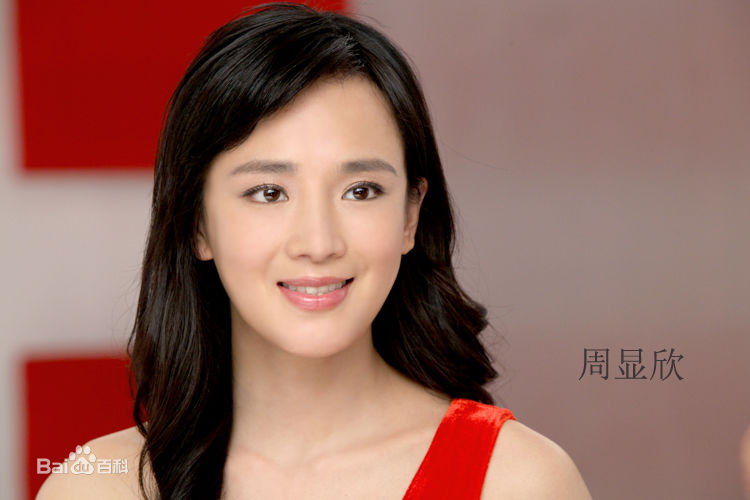 周显欣(Cathy)图片图册