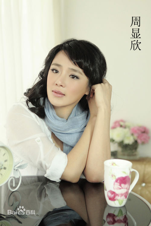 周显欣(Cathy)图片图册